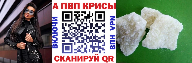 Купить  Макушино  APVP Соль 