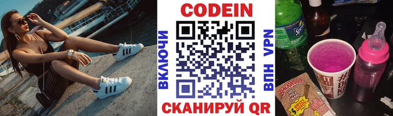 Кодеиновый сироп Lean Purple Drank  Купить где  Макушино 