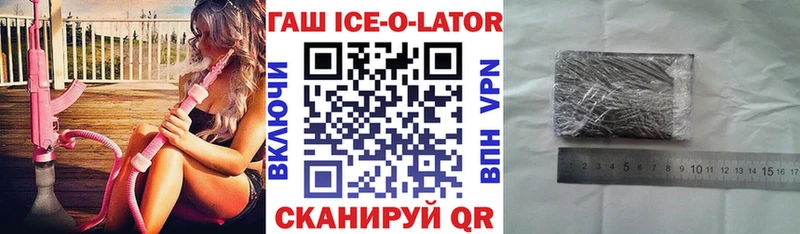 Купить где  Макушино  ГАШИШ Изолятор 