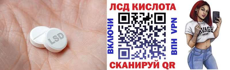 ЛСД экстази кислота Купить Макушино